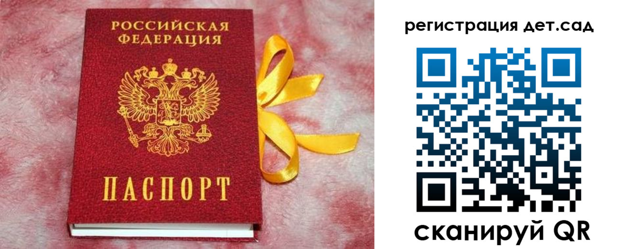 временная регистрация 2025 в Алдане