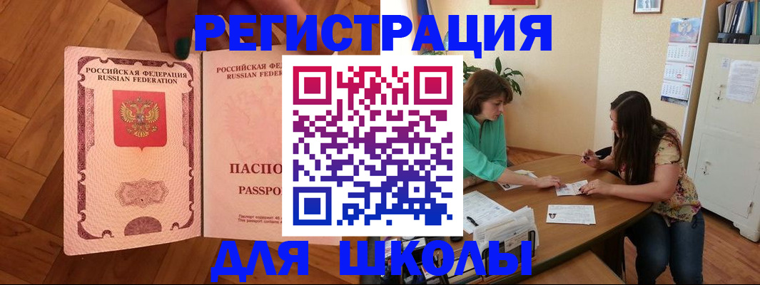 временная регистрация купить в Алдане